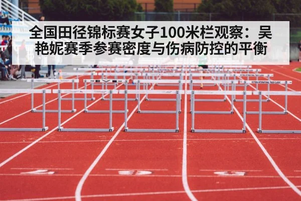 female hurdler track race