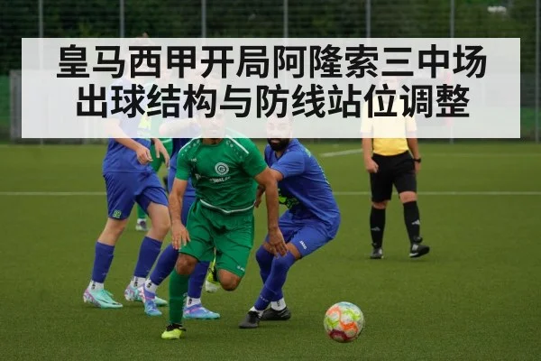 football midfield training
